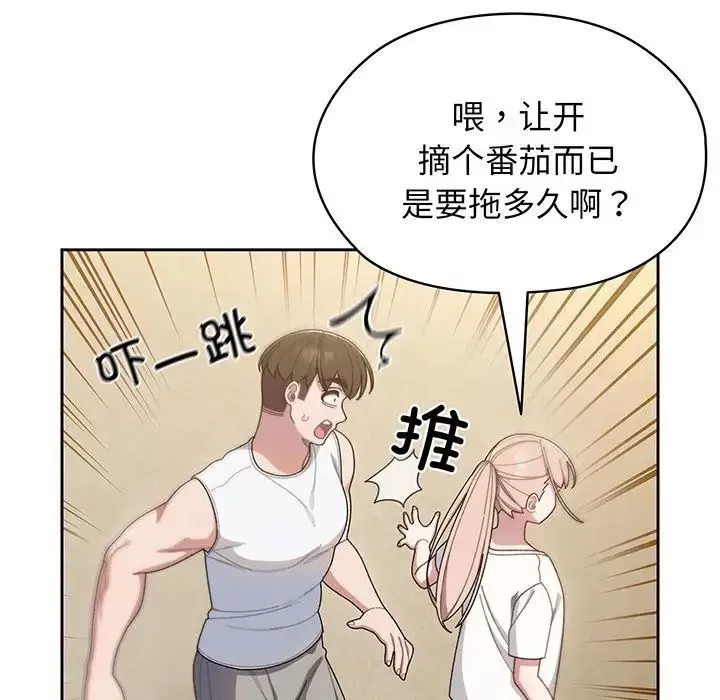老大!请把女儿交给我!-第5话 - 图片 34