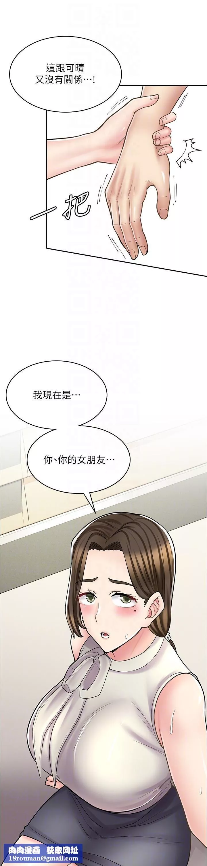 漫畫店工讀生第34話-盡管跟姐姐撒嬌
