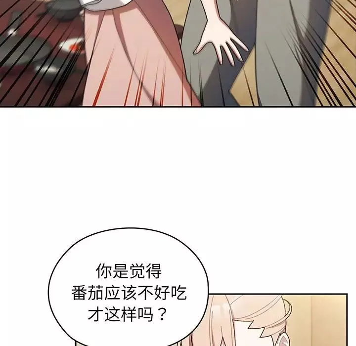 老大!请把女儿交给我!-第5话 - 图片 45