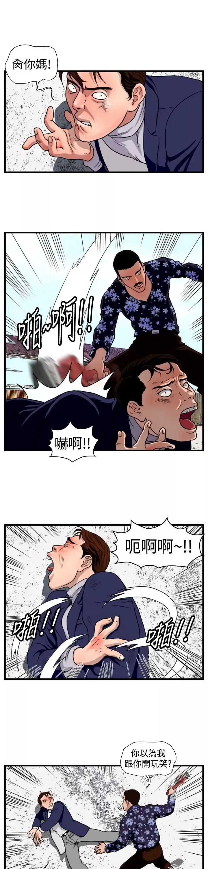暴徒第19話