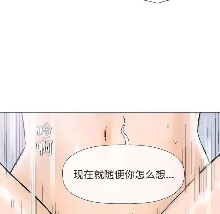奇趣新人-第21话 - 图片 32