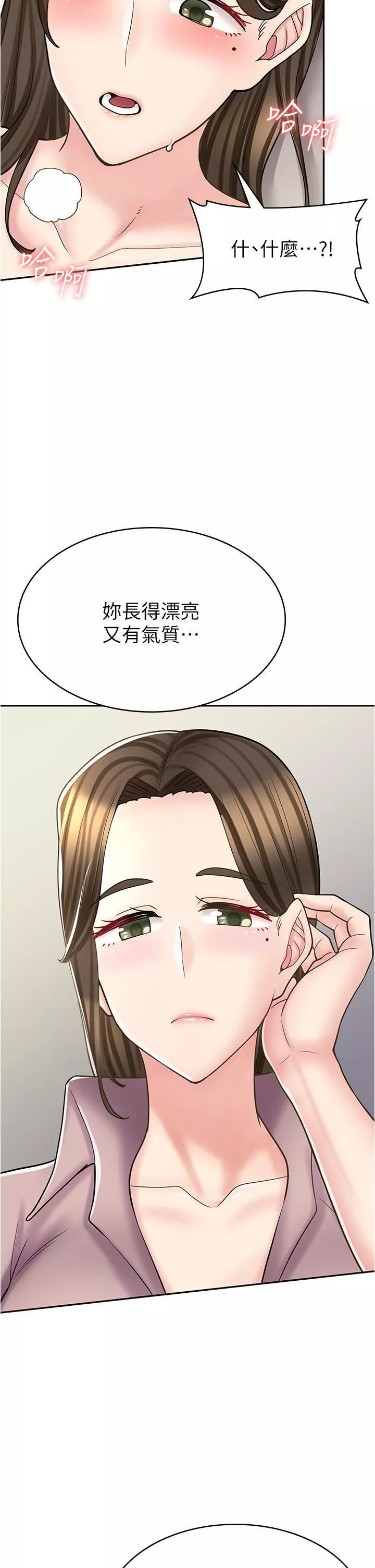 漫画店工读生-第34话-尽管跟姐姐撒娇 - 图片 33