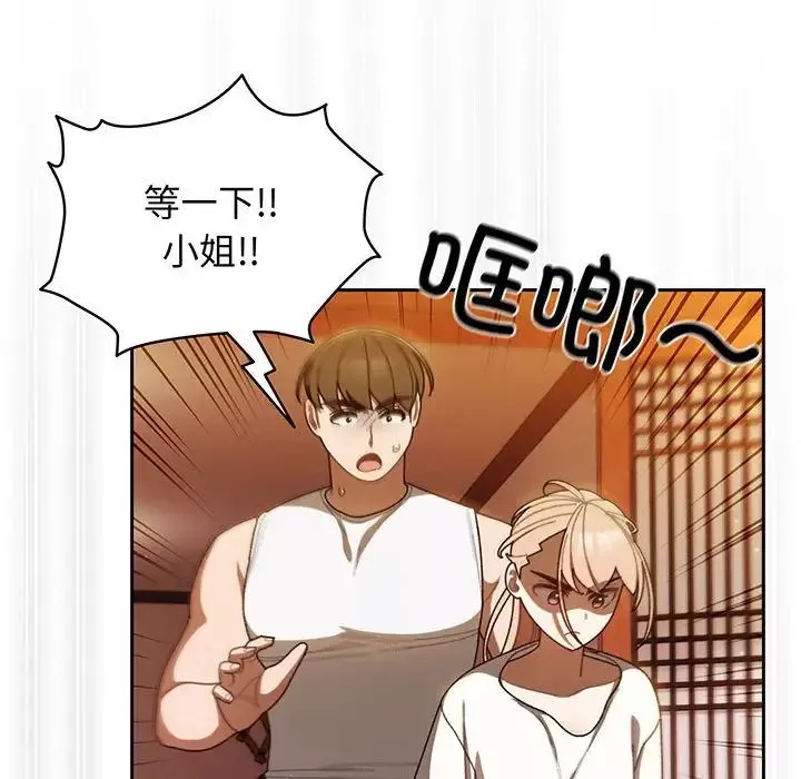 老大!请把女儿交给我!-第5话 - 图片 52