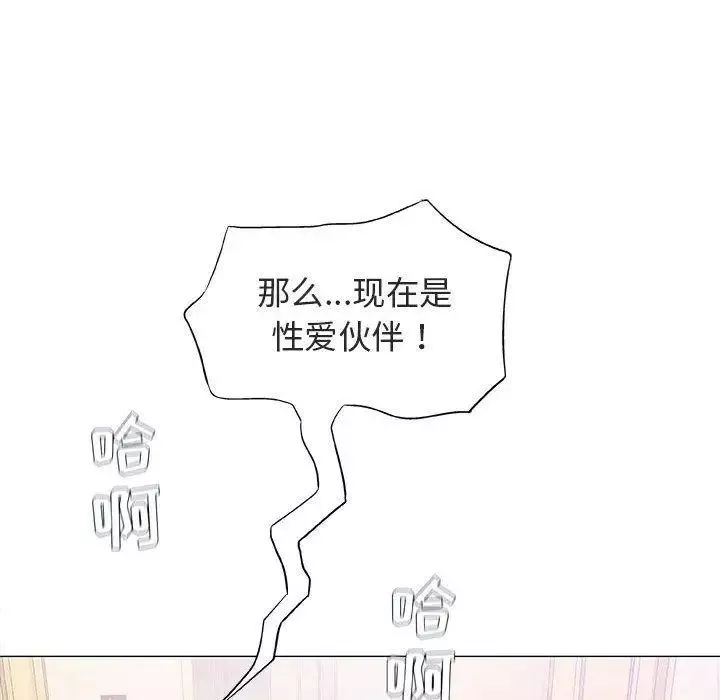奇趣新人-第21话 - 图片 37