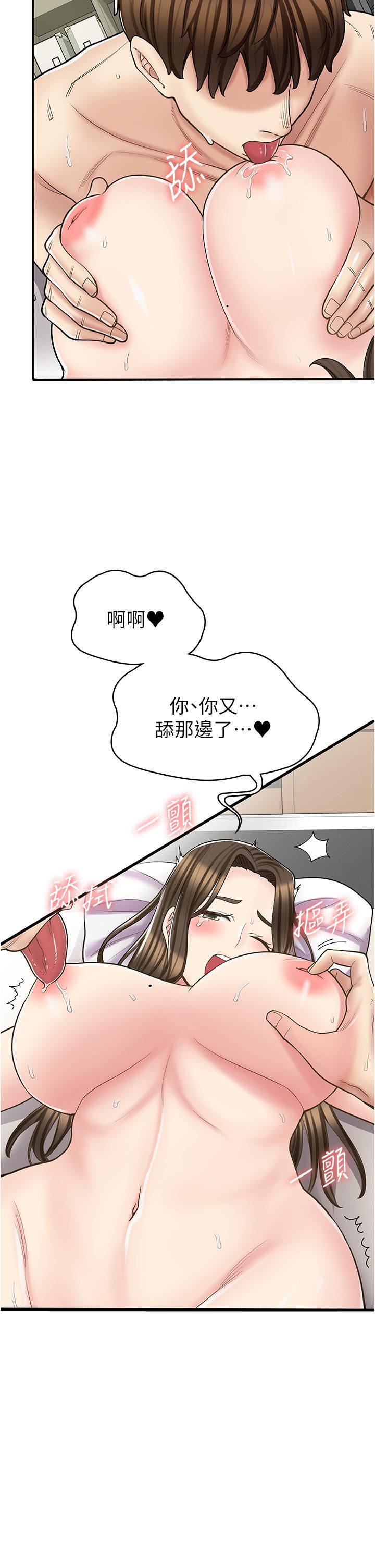 漫画店工读生第34话-尽管跟姐姐撒娇