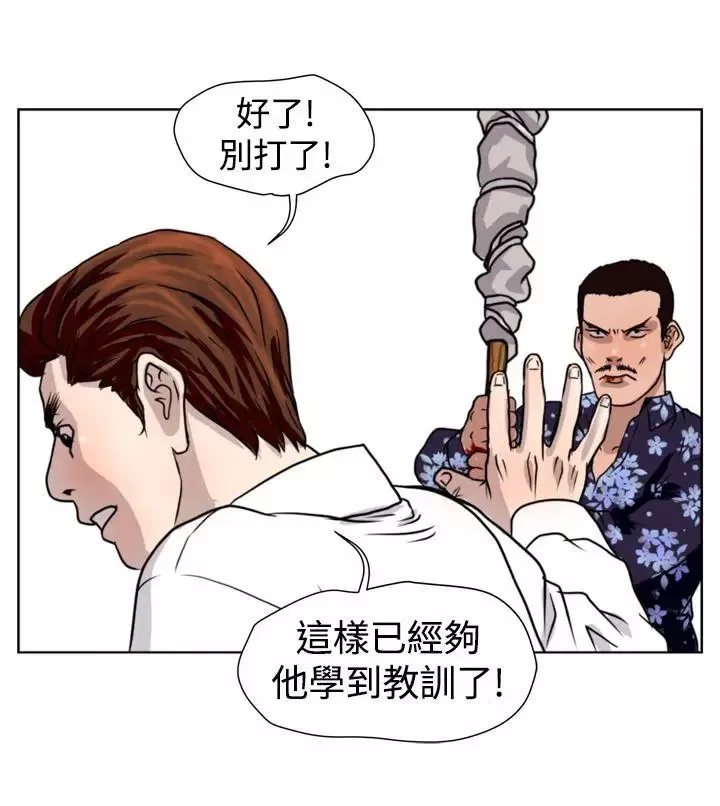 暴徒-第19话 - 图片 16