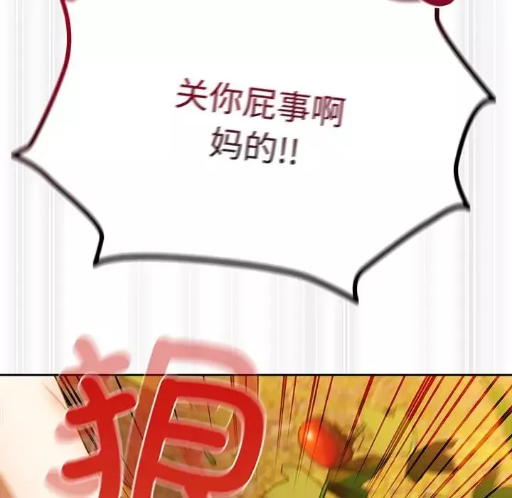 老大!请把女儿交给我!-第5话 - 图片 60