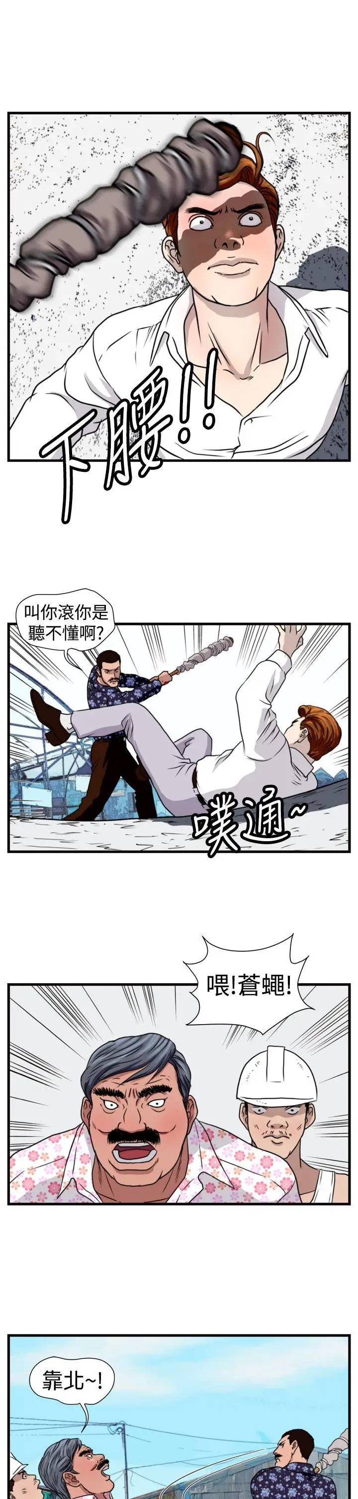 暴徒第19话