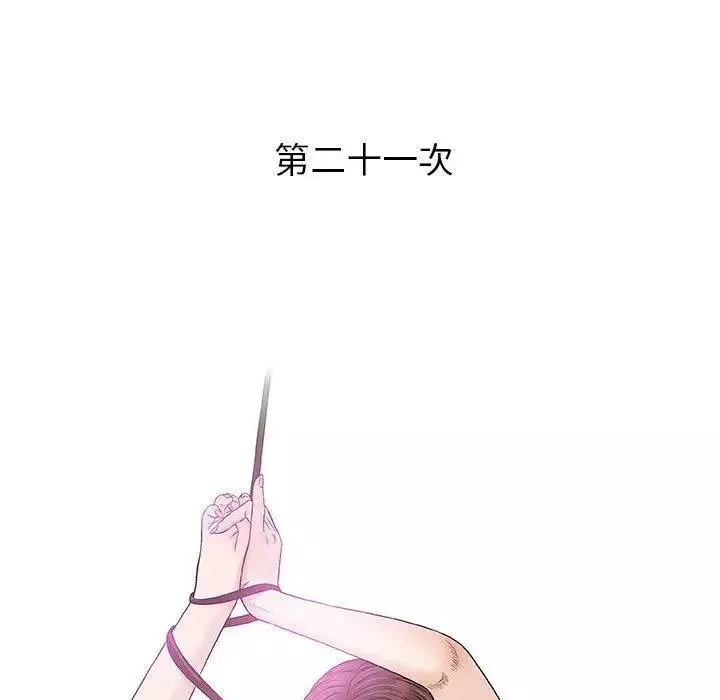 奇趣新人-第21话 - 图片 41