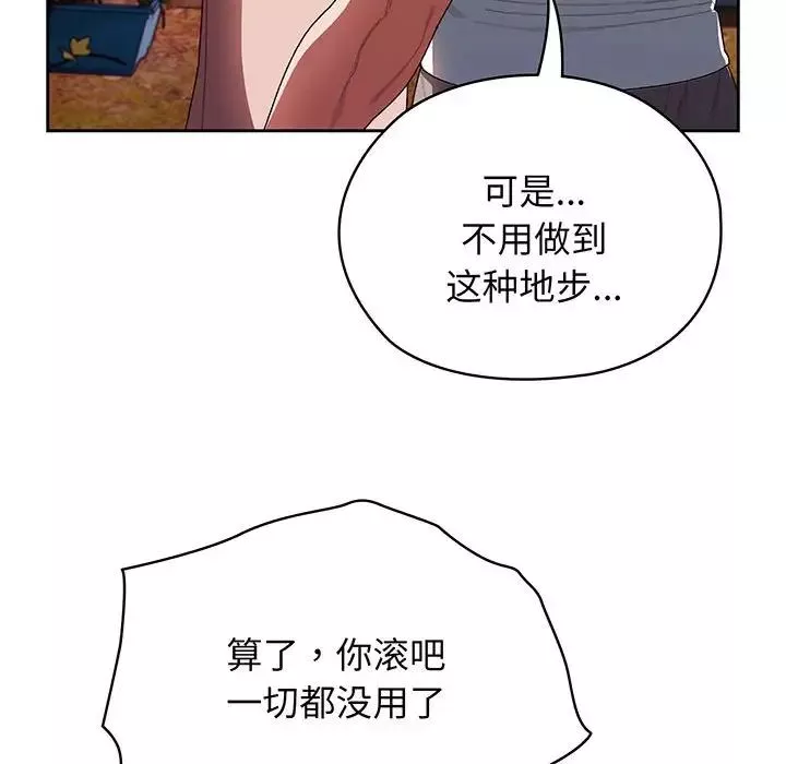 老大!请把女儿交给我!-第5话 - 图片 66
