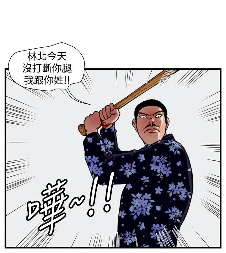 暴徒第19话