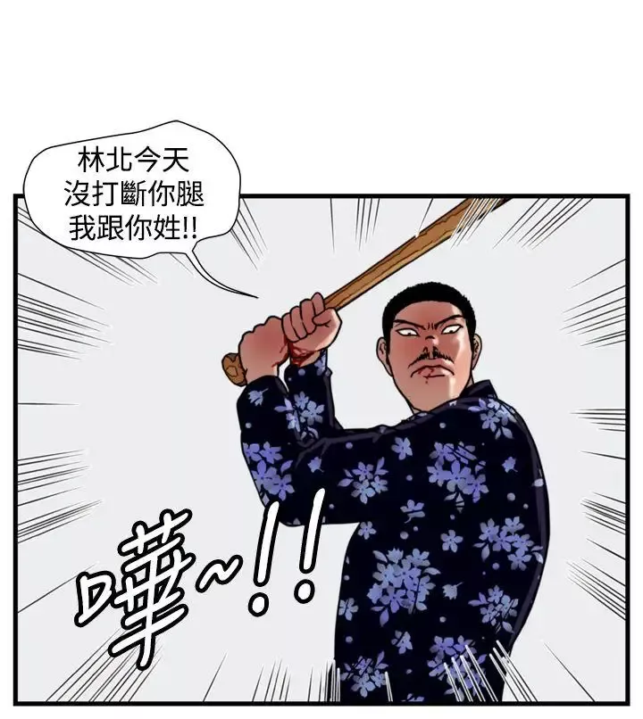 暴徒第19話