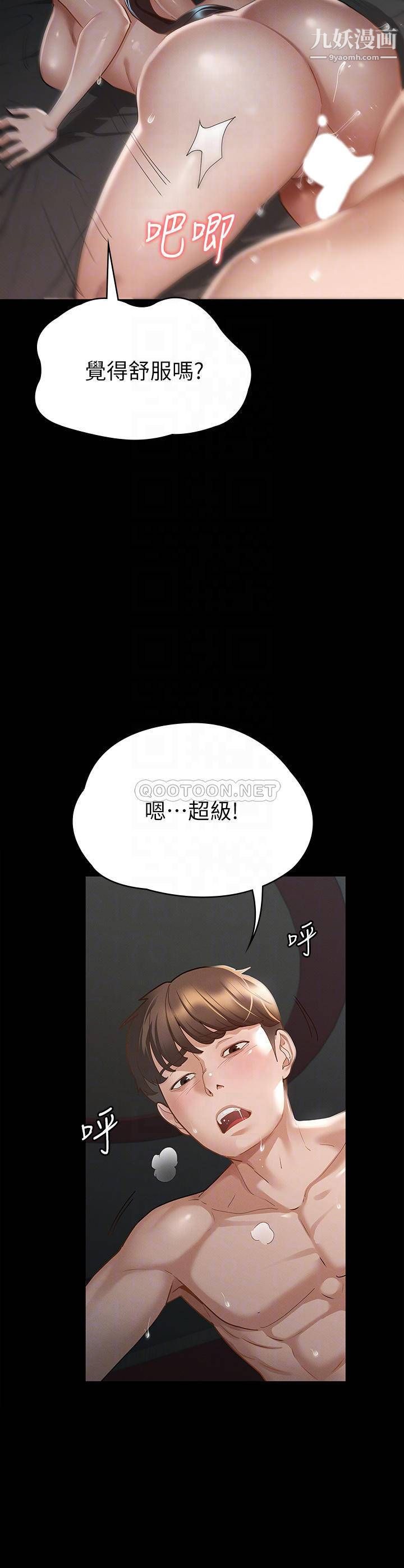 征服女神第22话-丽莎兴奋的淫水