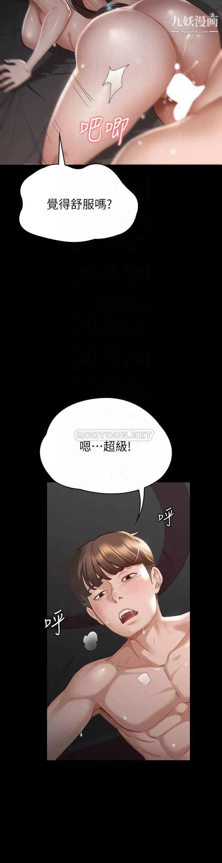 征服女神第22話-麗莎興奮的淫水