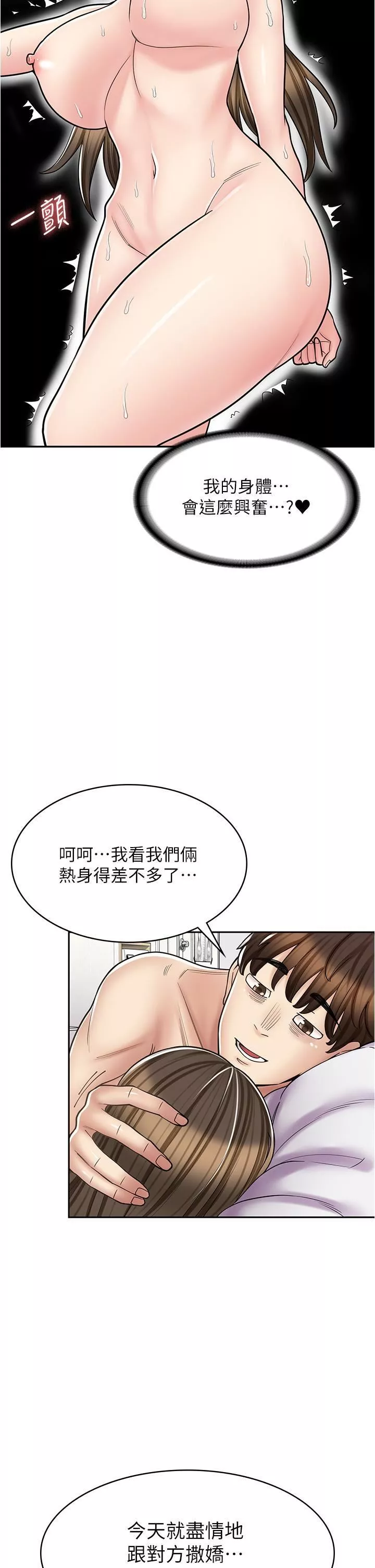 漫画店工读生-第34话-尽管跟姐姐撒娇 - 图片 47