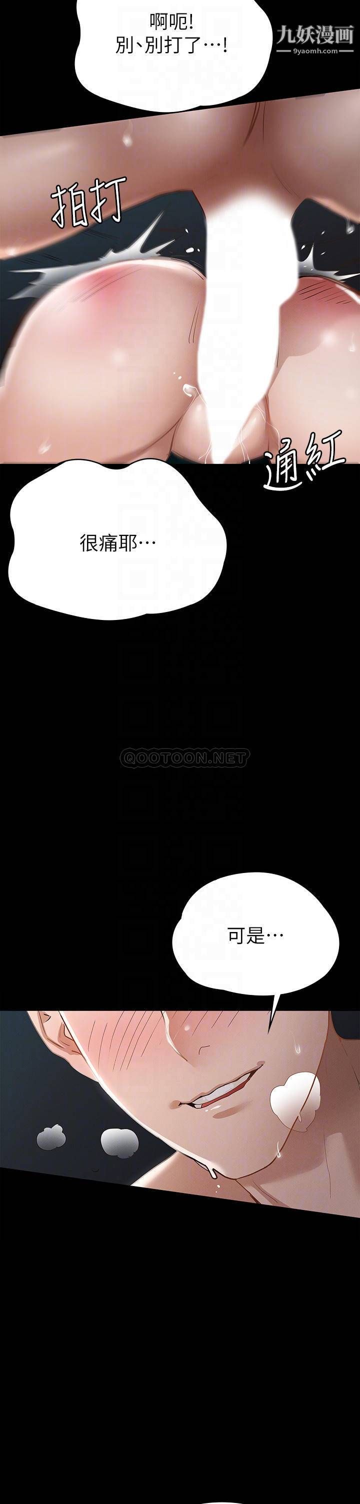 征服女神第22话-丽莎兴奋的淫水