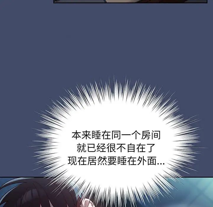 老大!请把女儿交给我!第5话