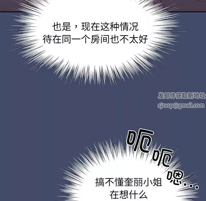 老大!请把女儿交给我!第5話