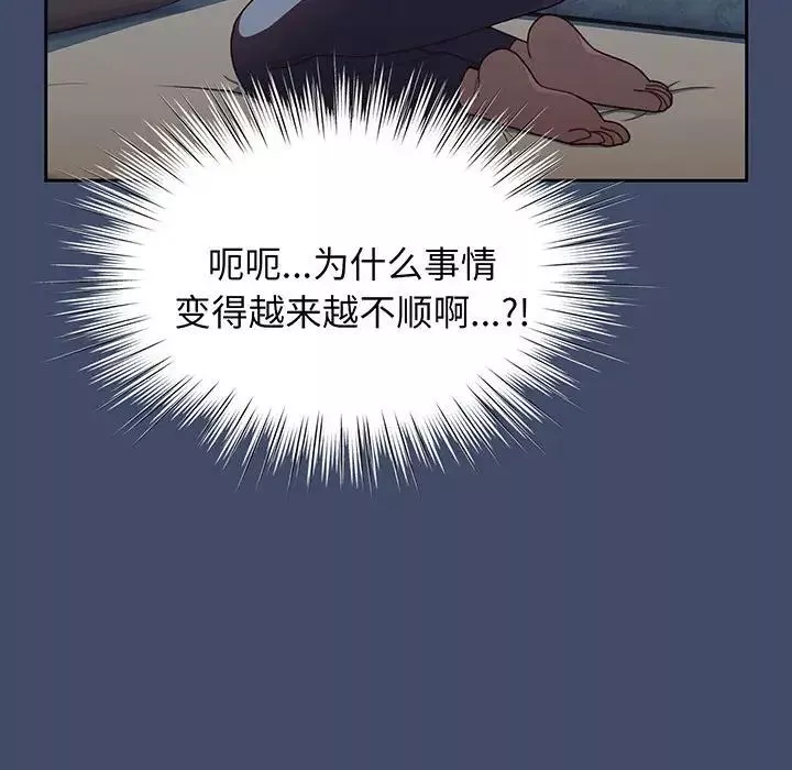 老大!请把女儿交给我!-第5话 - 图片 88