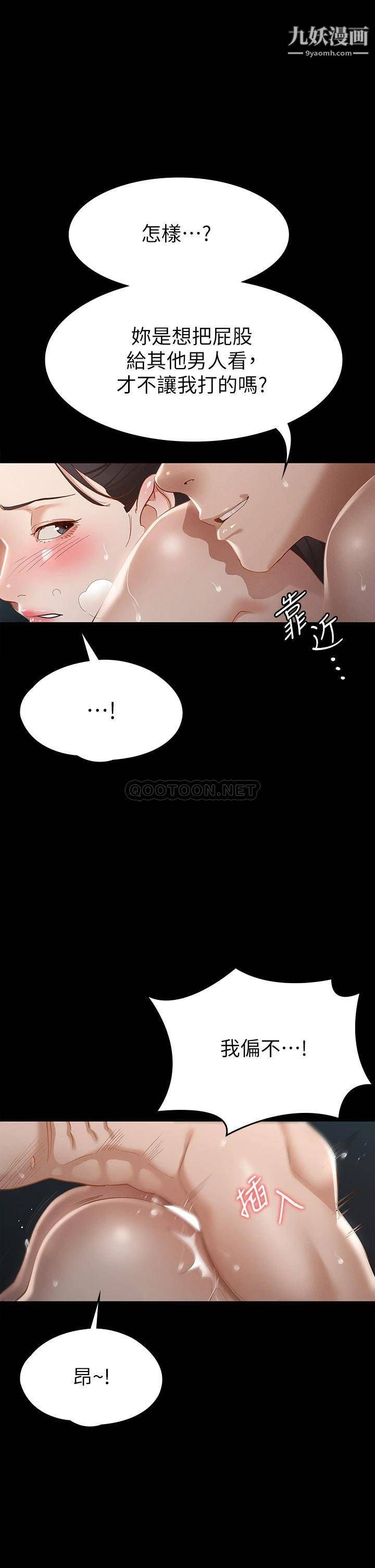 征服女神第22话-丽莎兴奋的淫水