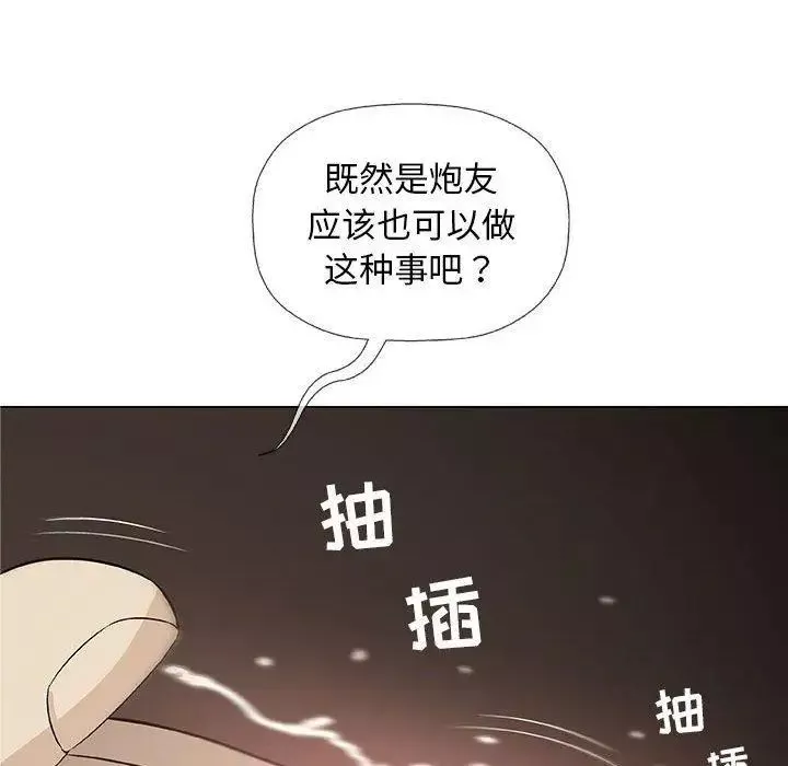 奇趣新人-第21话 - 图片 61