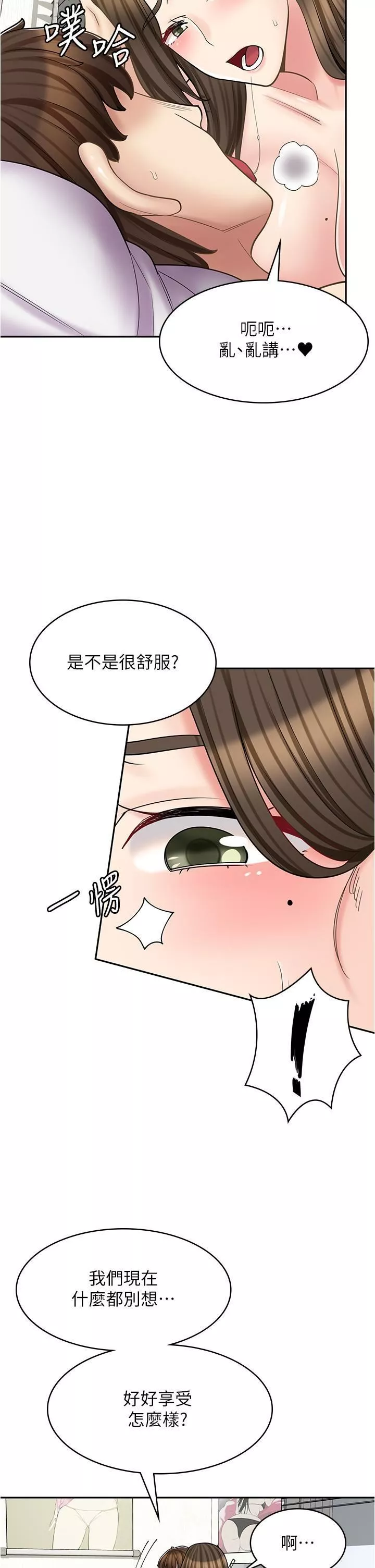 漫画店工读生-第35话-被弟弟强灌牛奶的姐姐 - 图片 7