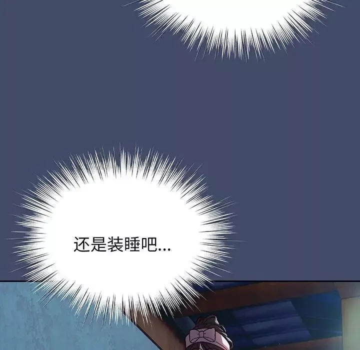 老大!请把女儿交给我!-第5话 - 图片 100