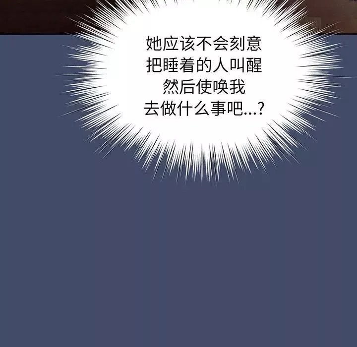 老大!请把女儿交给我!第5話