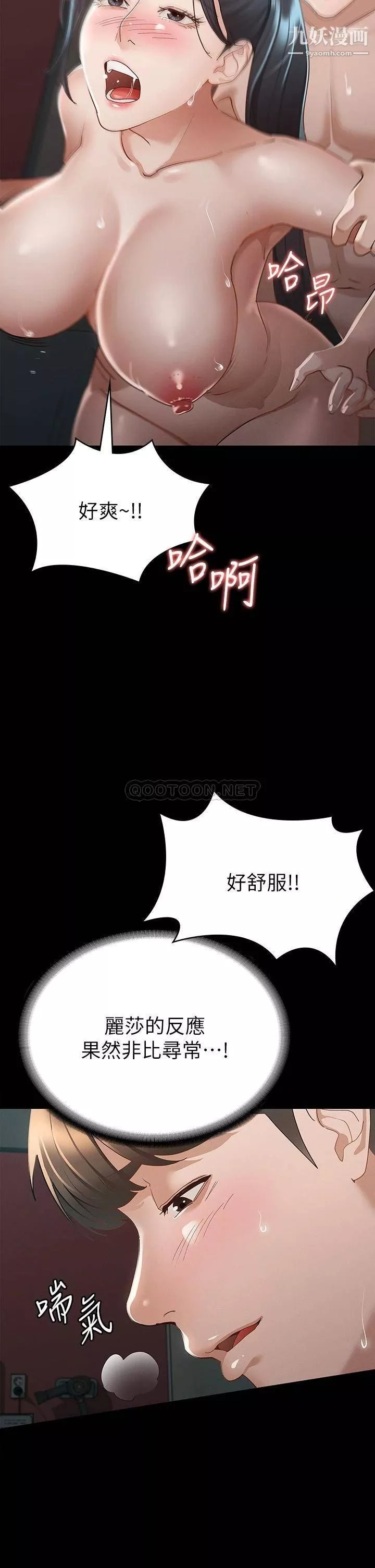 征服女神第22話-麗莎興奮的淫水