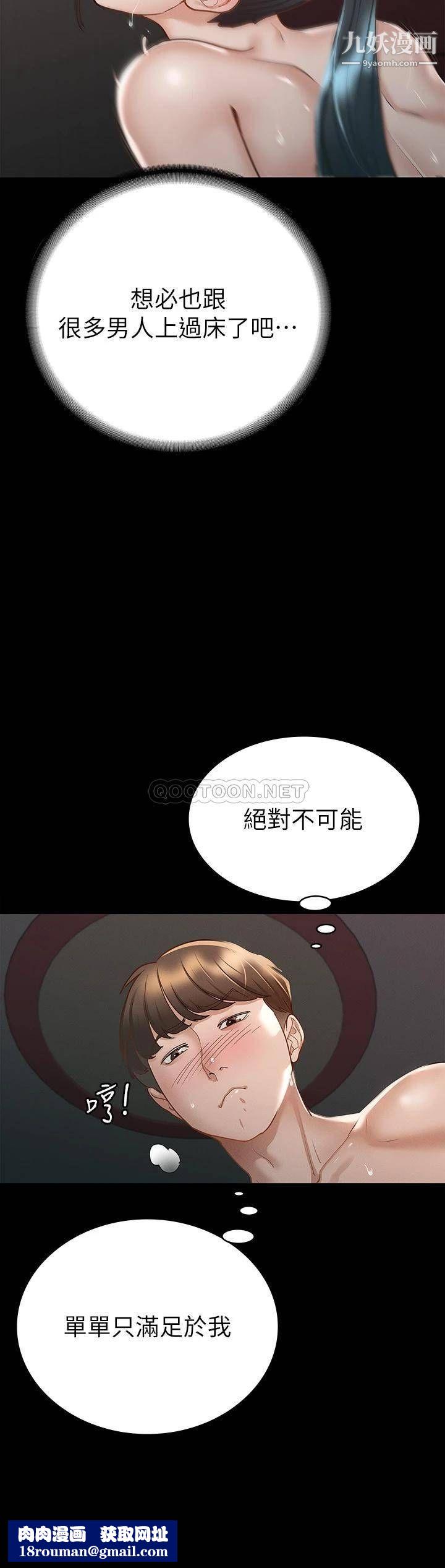 征服女神第22话-丽莎兴奋的淫水