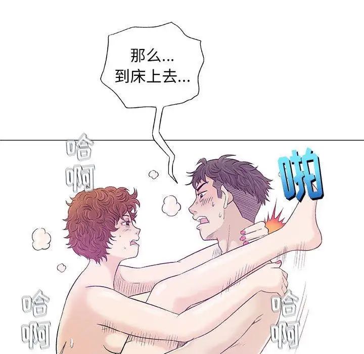 奇趣新人第21話