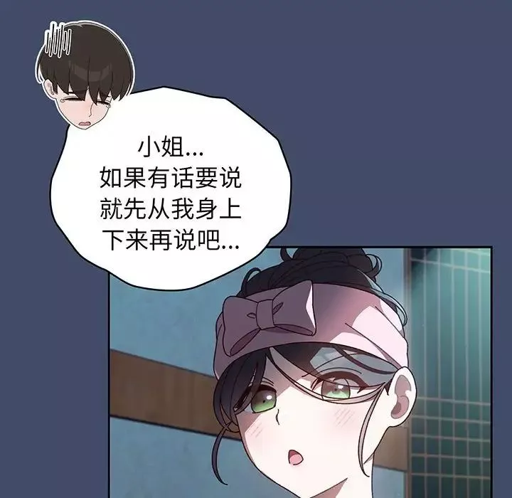 老大!请把女儿交给我!-第5话 - 图片 109