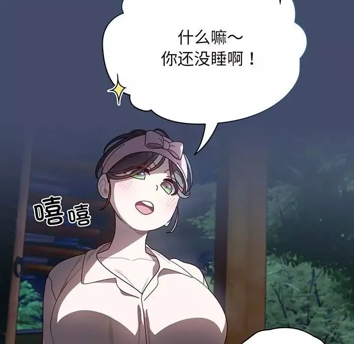 老大!请把女儿交给我!-第5话 - 图片 107