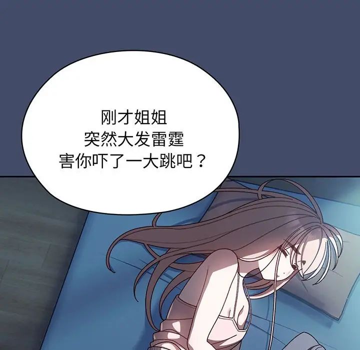 老大!请把女儿交给我!第5话