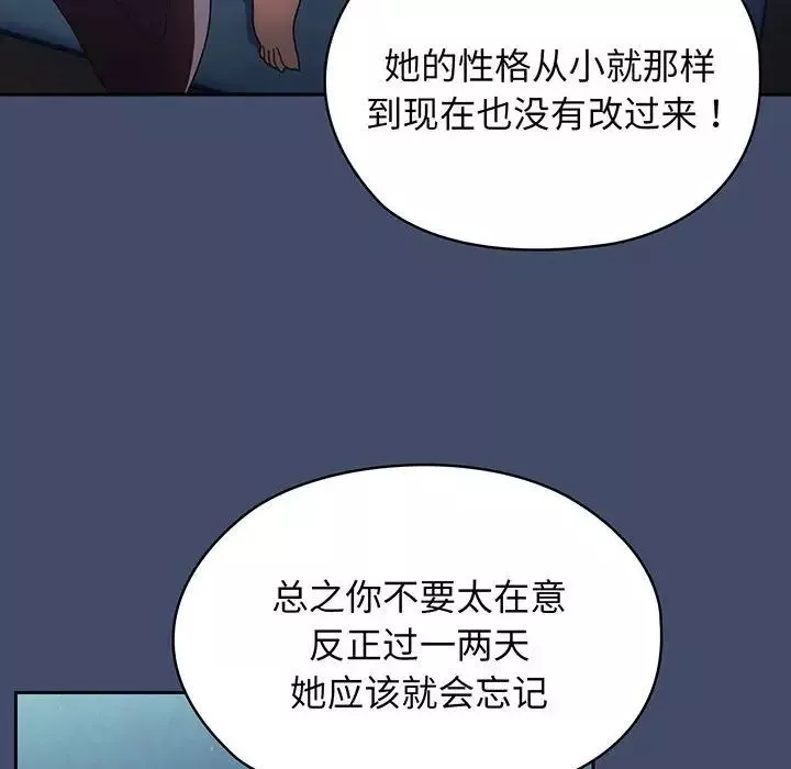 老大!请把女儿交给我!-第5话 - 图片 113
