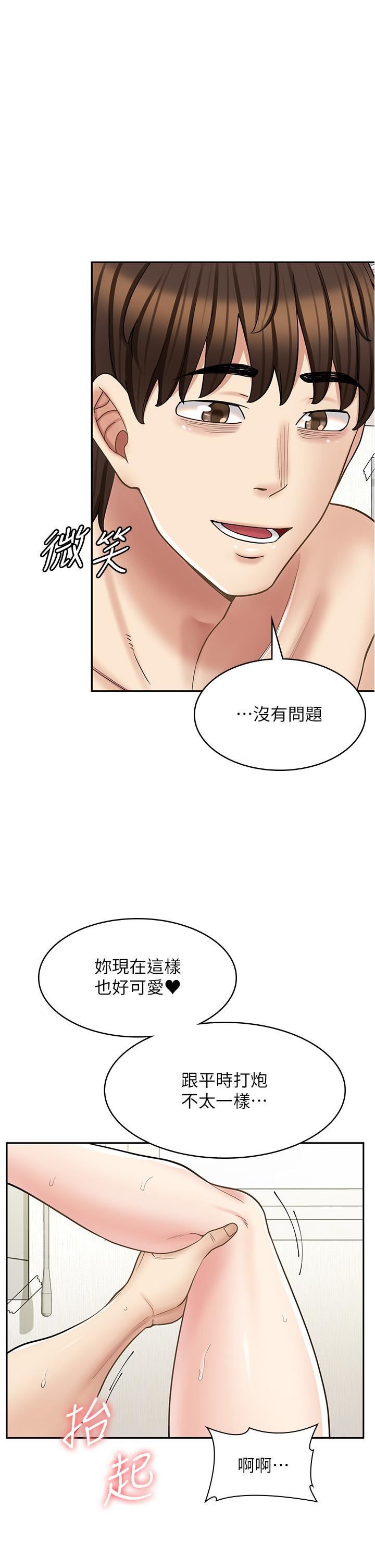 漫畫店工讀生第35話-被弟弟強灌牛奶的姐姐
