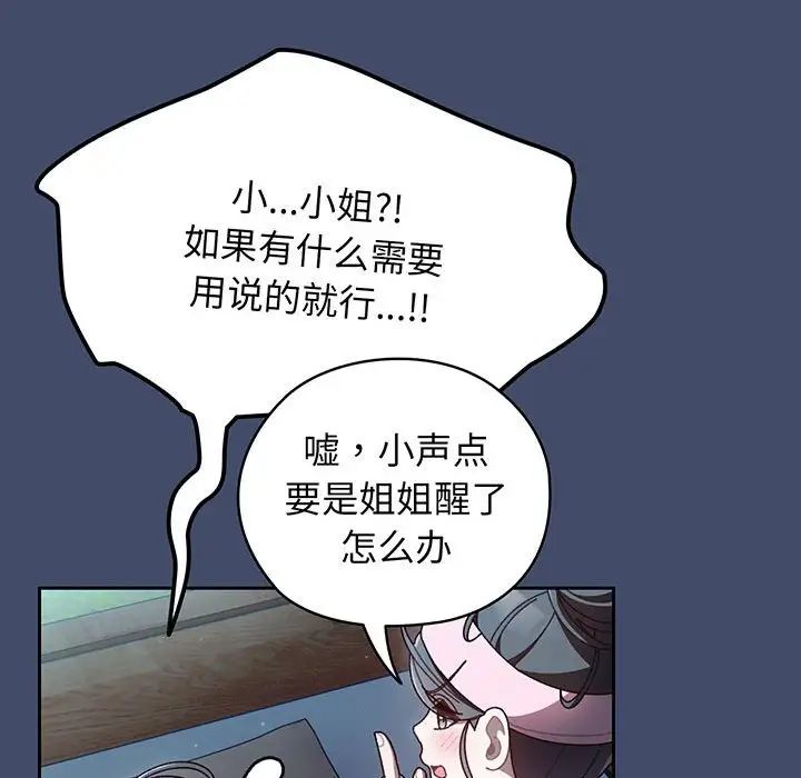 老大!请把女儿交给我!第5话