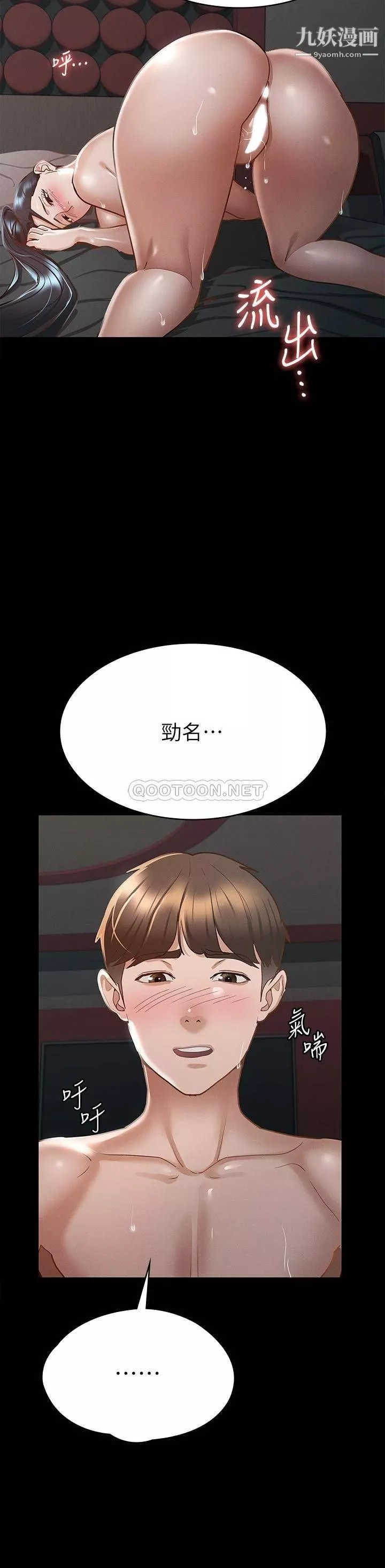 征服女神第22話-麗莎興奮的淫水