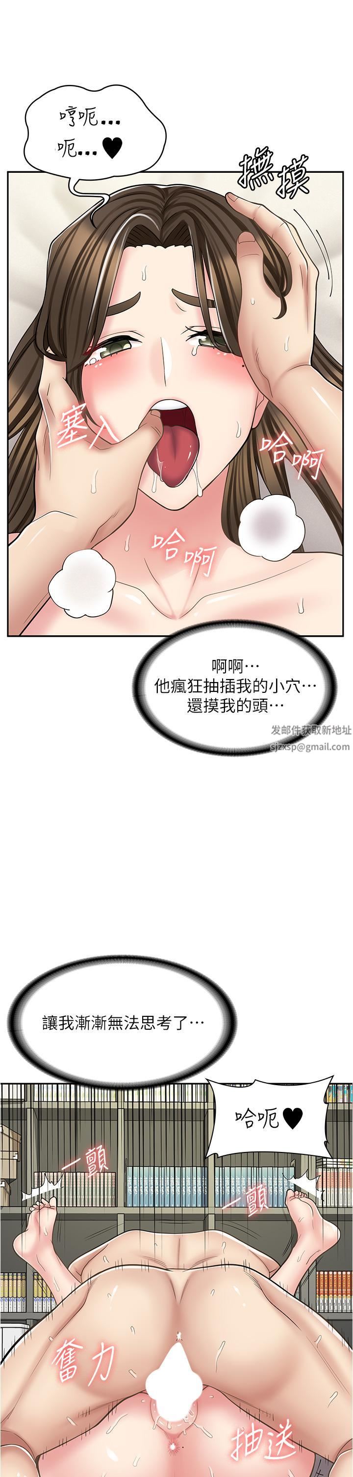 漫画店工读生第35话-被弟弟强灌牛奶的姐姐