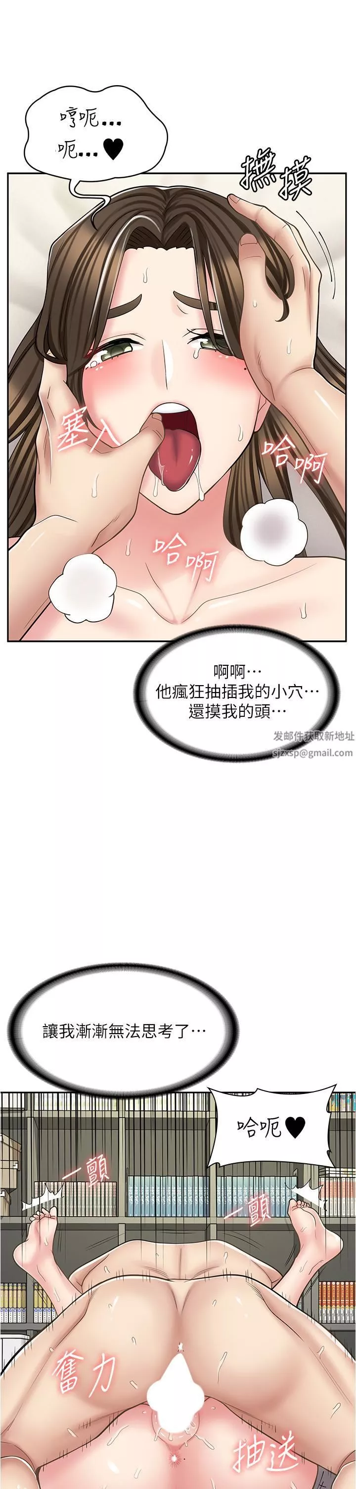 漫画店工读生-第35话-被弟弟强灌牛奶的姐姐 - 图片 15