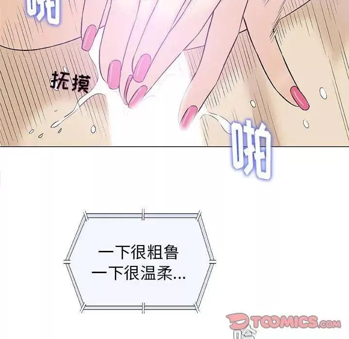 奇趣新人第21話