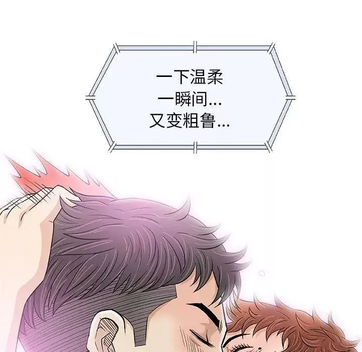 奇趣新人-第21话 - 图片 77