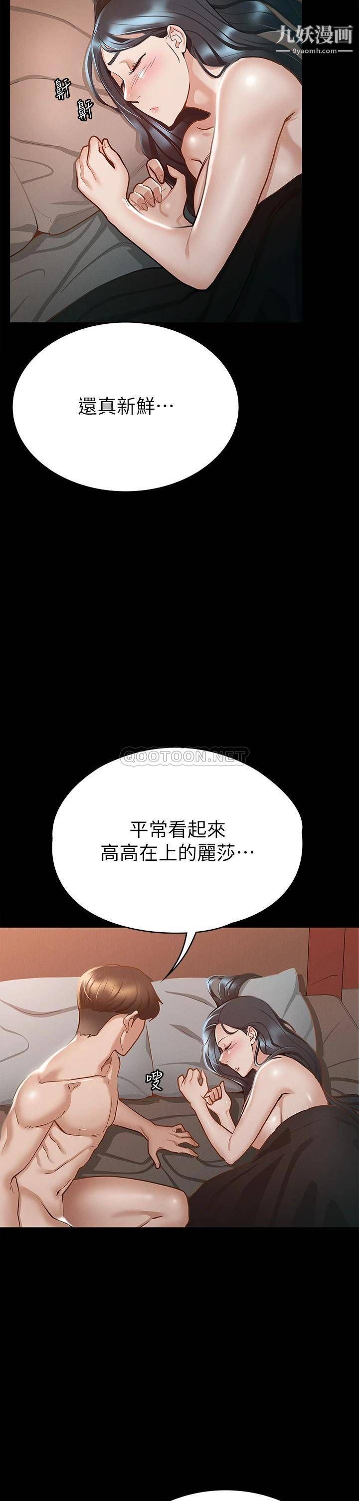 征服女神第22话-丽莎兴奋的淫水