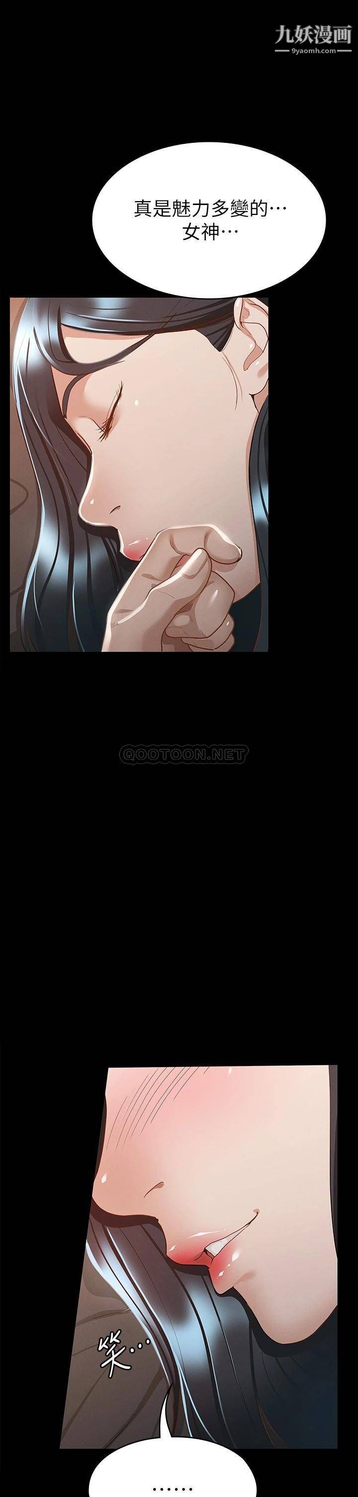 征服女神第22话-丽莎兴奋的淫水