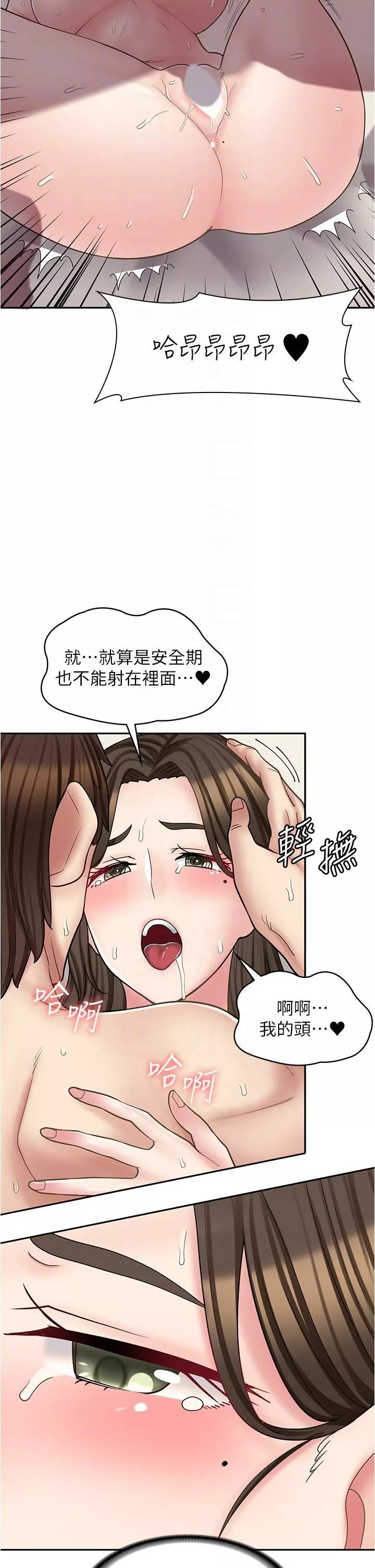 漫画店工读生-第35话-被弟弟强灌牛奶的姐姐 - 图片 18