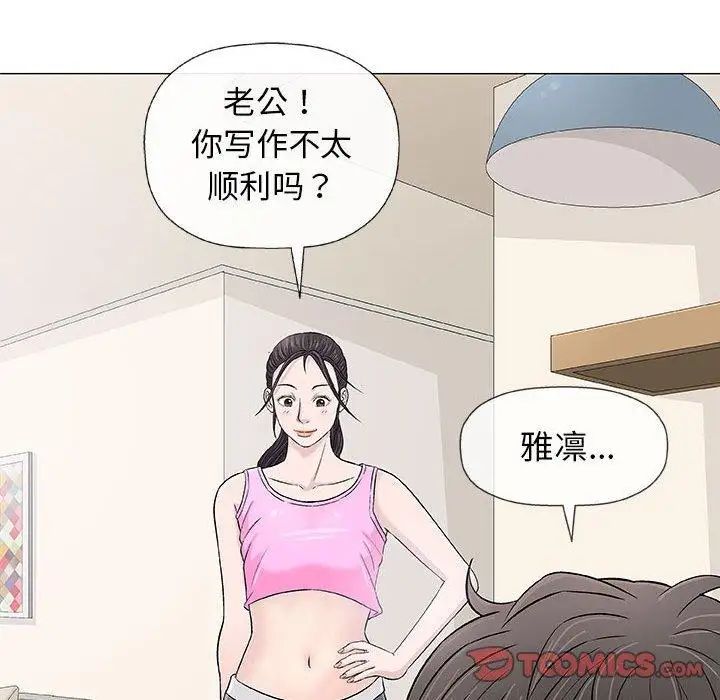 奇趣新人第21话