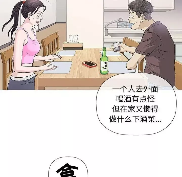 奇趣新人-第21话 - 图片 83