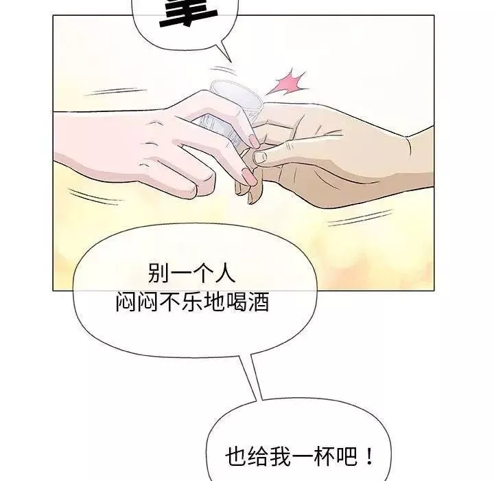 奇趣新人-第21话 - 图片 84
