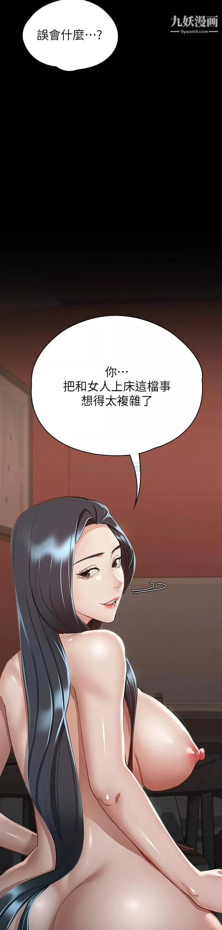 征服女神-第22话-丽莎兴奋的淫水 - 图片 39
