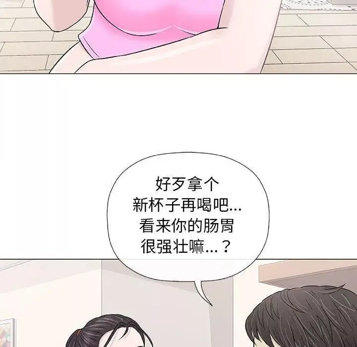 奇趣新人-第21话 - 图片 86